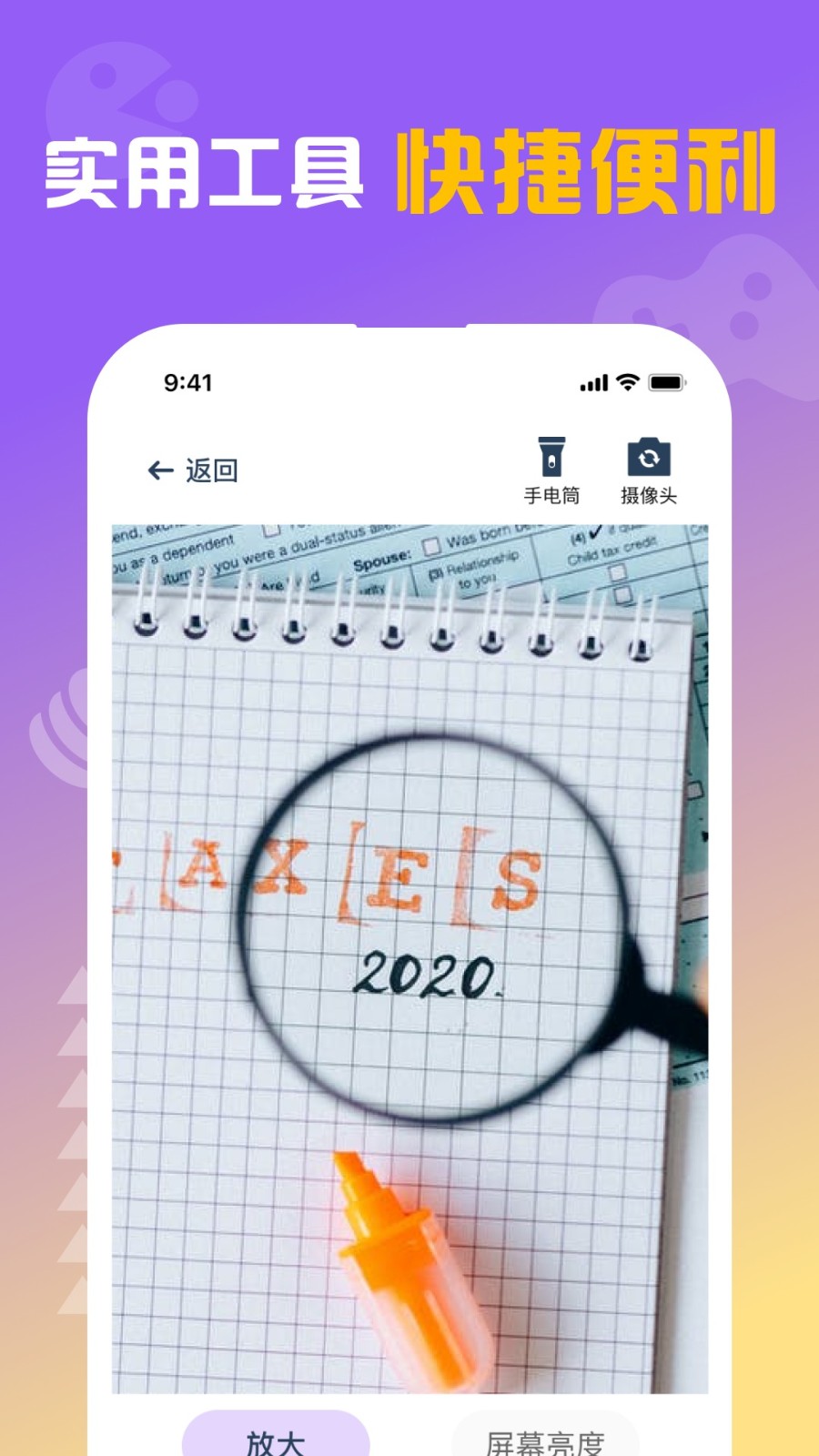 閃抓app下載-閃抓安卓版下載v1.0.3