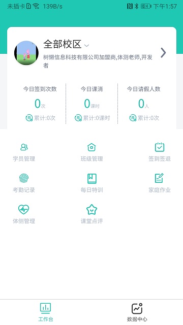塔課app下載-塔課最新版下載v2.2.2