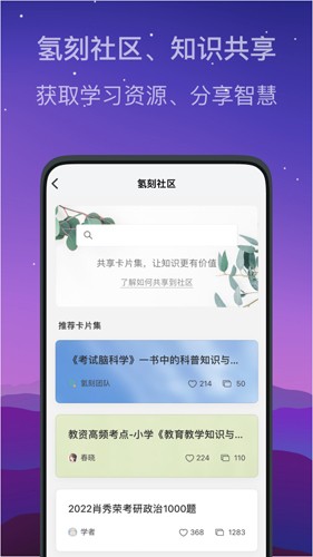 氫刻app下載-氫刻免費版下載v1.4.1