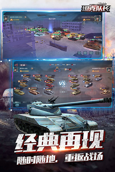 坦克隊長手游下載-坦克隊長安卓版下載v1.9.000