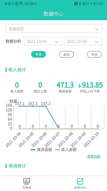 塔課app下載-塔課最新版下載v2.2.2