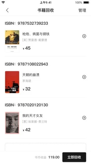 書殼app下載-書殼免費(fèi)版下載v23.6.27