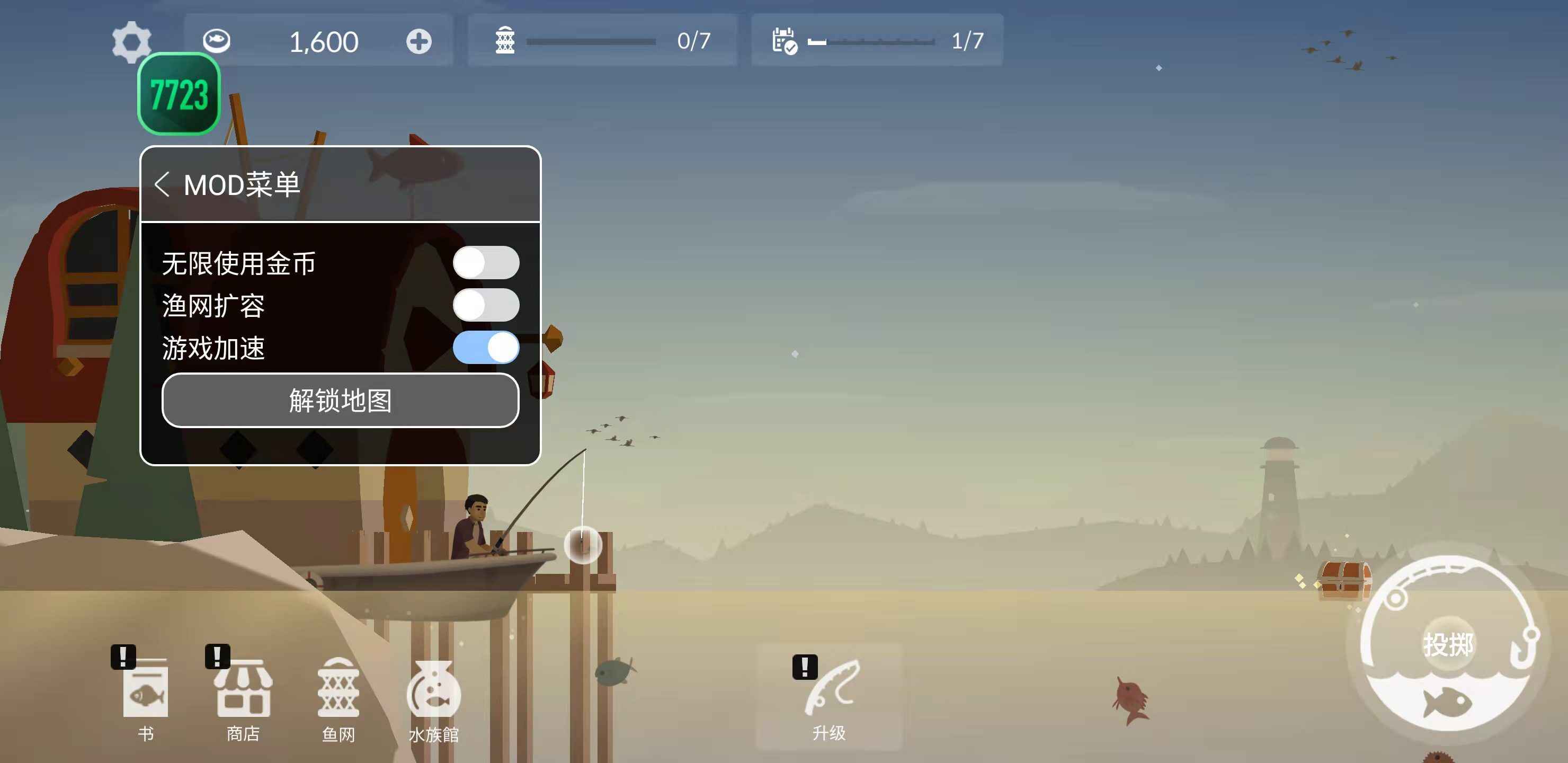 釣魚人生免費下載-釣魚人生破解版下載v0.0.196