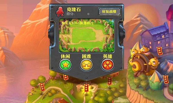 堅(jiān)守陣地2安卓版下載-堅(jiān)守陣地2安卓版破解版下載v1.8