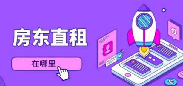 值得推薦的網上找房APP