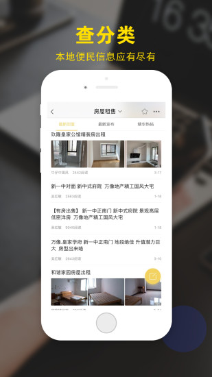 霍邱論壇app下載-霍邱論壇安卓版下載v6.0.0.1