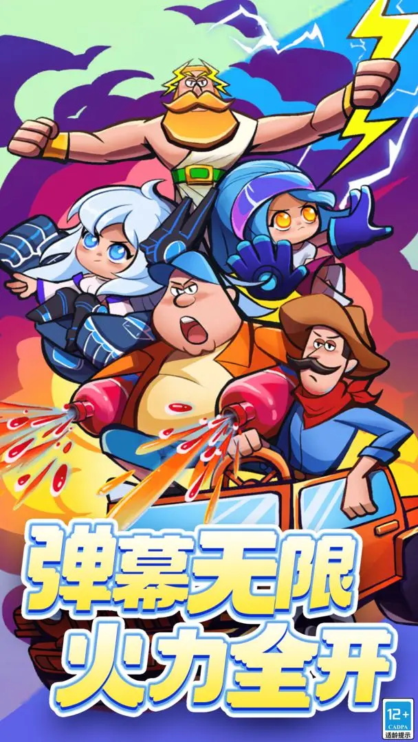 超級射手免廣告下載-超級射手破解版下載v1.0.39