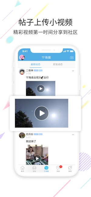 寧海在線app下載-寧海在線手機版下載v6.3.0