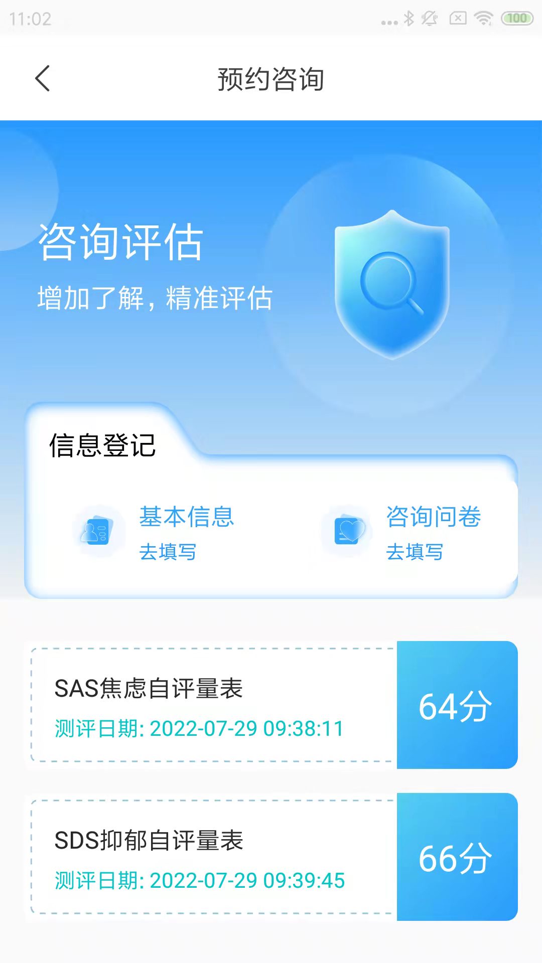 心賞app下載-心賞app心理咨詢平臺下載v1.0.6