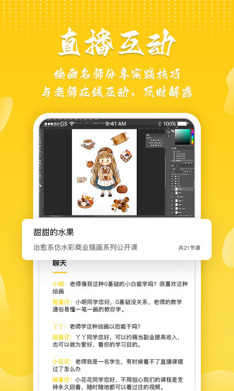姬蛋app下載-姬蛋手機版下載v1.2.6