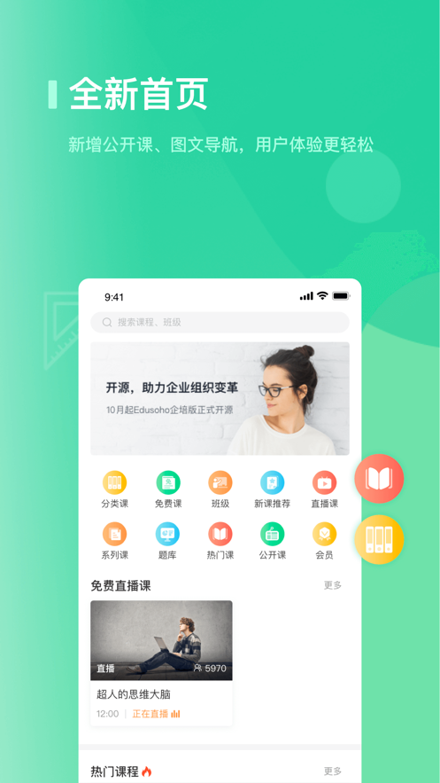 海信學(xué)堂app下載-海信學(xué)堂手機(jī)版下載v3.0.1.2