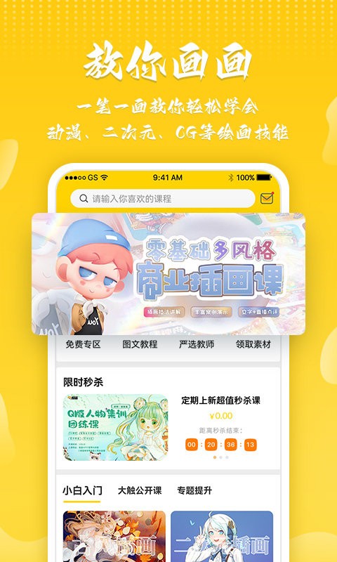姬蛋app下載-姬蛋手機版下載v1.2.6