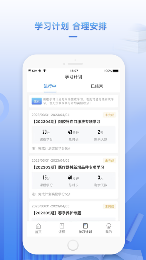 正正學(xué)堂app下載-正正學(xué)堂最新版下載v1.1.0