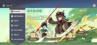 原神無垠蔚藍之歌怎么獲得-原神無垠蔚藍之歌獲取方法介紹