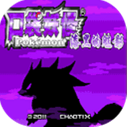 口袋妖怪漆黑的魅影高清版(口袋妖怪漆黑的...