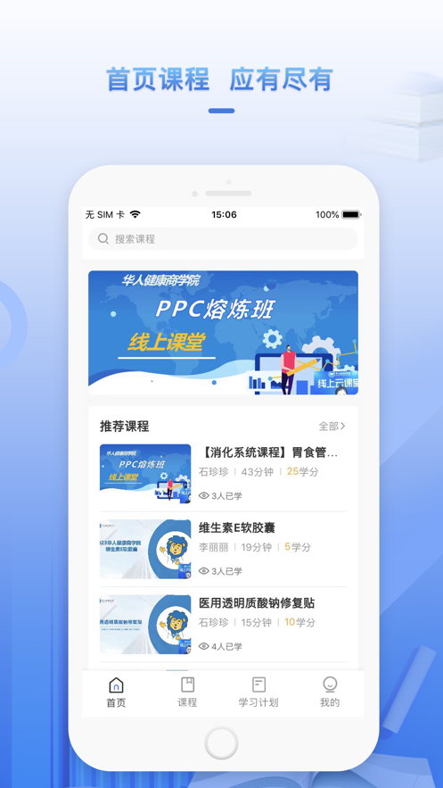 正正學(xué)堂app下載-正正學(xué)堂最新版下載v1.1.0