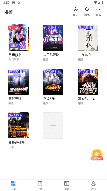 星星閱讀app下載-星星閱讀安卓版下載v9.0.4