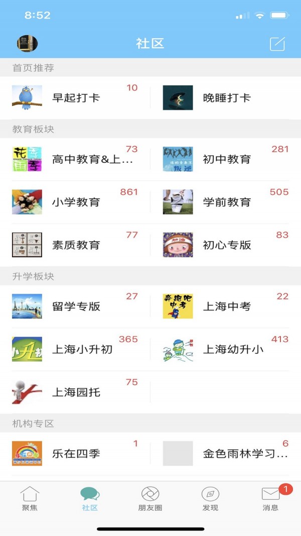 千帆育兒網app下載-千帆育兒網免費版下載v1.0.0
