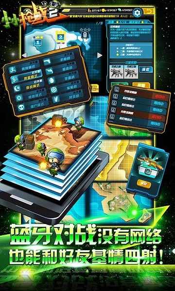 小小槍戰2游戲下載-小小槍戰2破解版下載v1.0.0.5