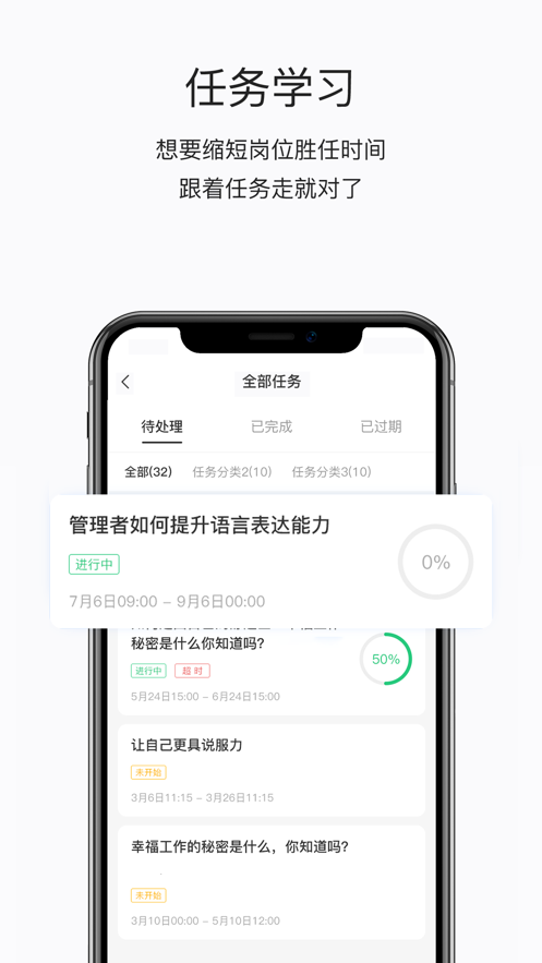 東鵬學堂app下載-東鵬學堂安卓版下載v4.10.3