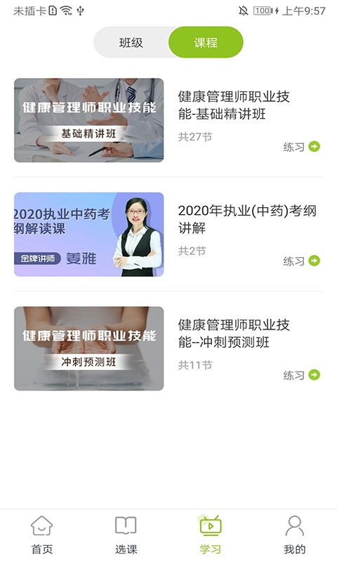 益小書app下載-益小書最新版下載v3.12.1