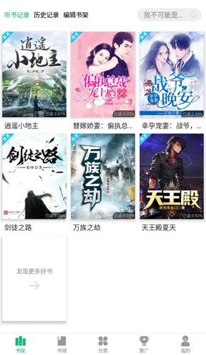 蜂毒免費(fèi)小說(shuō)app下載-蜂毒免費(fèi)小說(shuō)免費(fèi)版下載v4.5.0