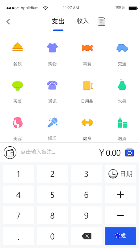 湯姆記賬app下載-湯姆記賬手機版下載v1.2.0
