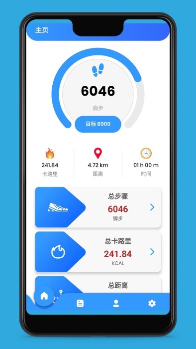 愛動健康計步app下載-愛動健康計步最新版下載v1.3