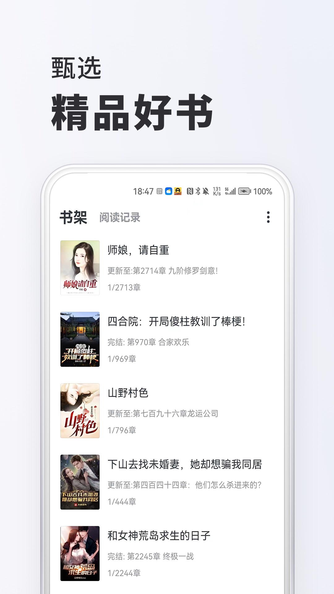 淘閱讀app下載-淘閱讀免費版下載v1.6.5