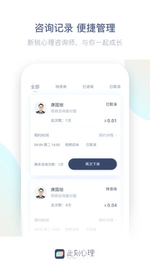 此刻心理app下載-此刻心理最新版下載v1.5.3