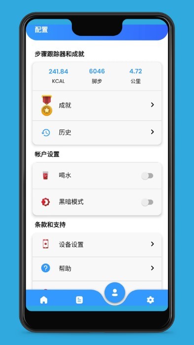 愛動健康計步app下載-愛動健康計步最新版下載v1.3
