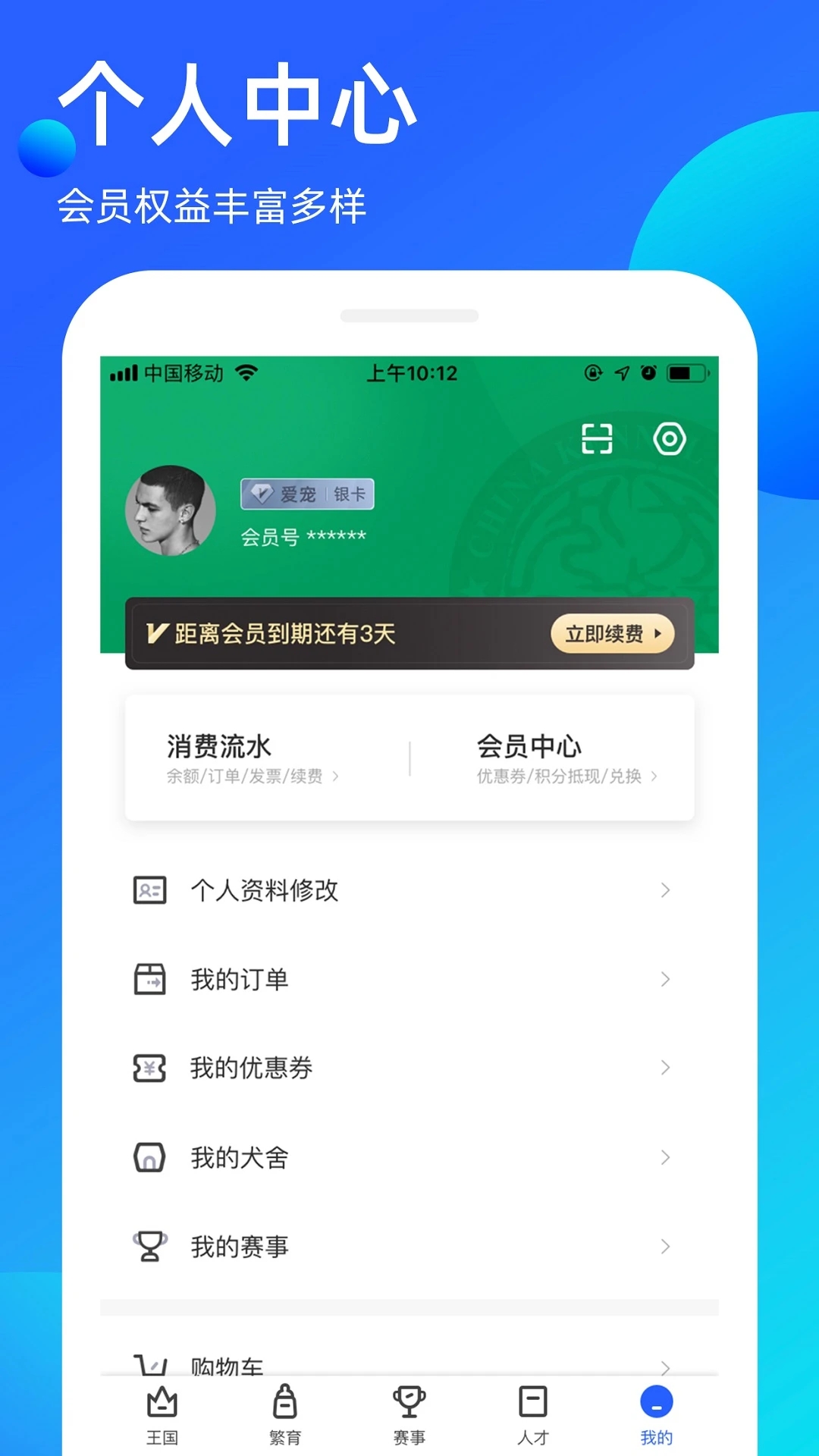 寵愛王國app下載-寵愛王國app安卓版下載v3.9.26