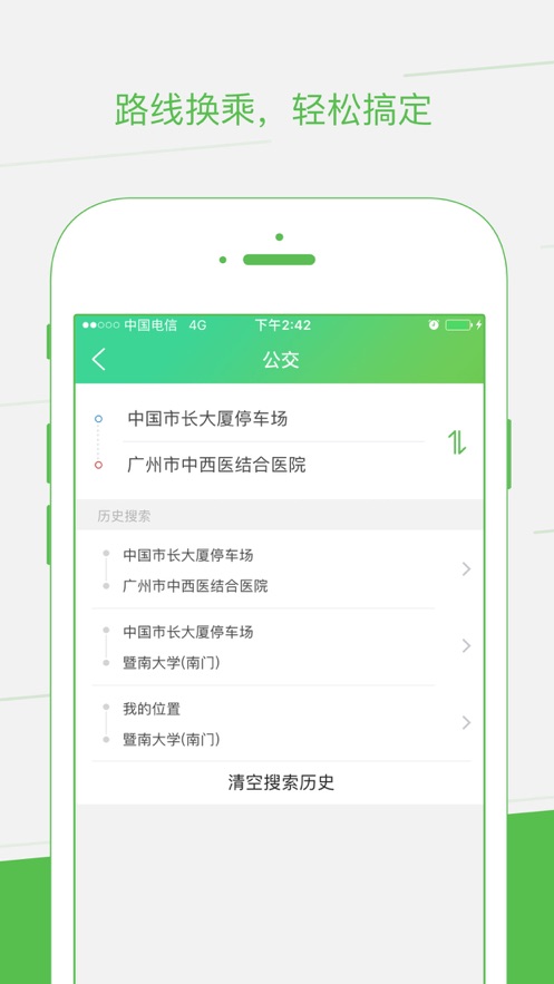 智邦出行app下載-智邦出行最新版下載v2.1.3