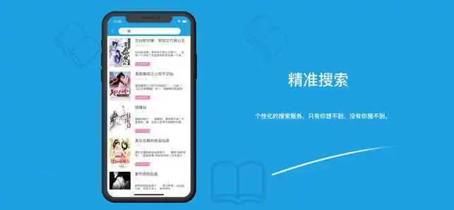 免費(fèi)無(wú)廣告的小說(shuō)軟件