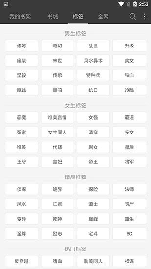 悅讀免費小說app下載-悅讀免費小說最新版下載v5.0.504
