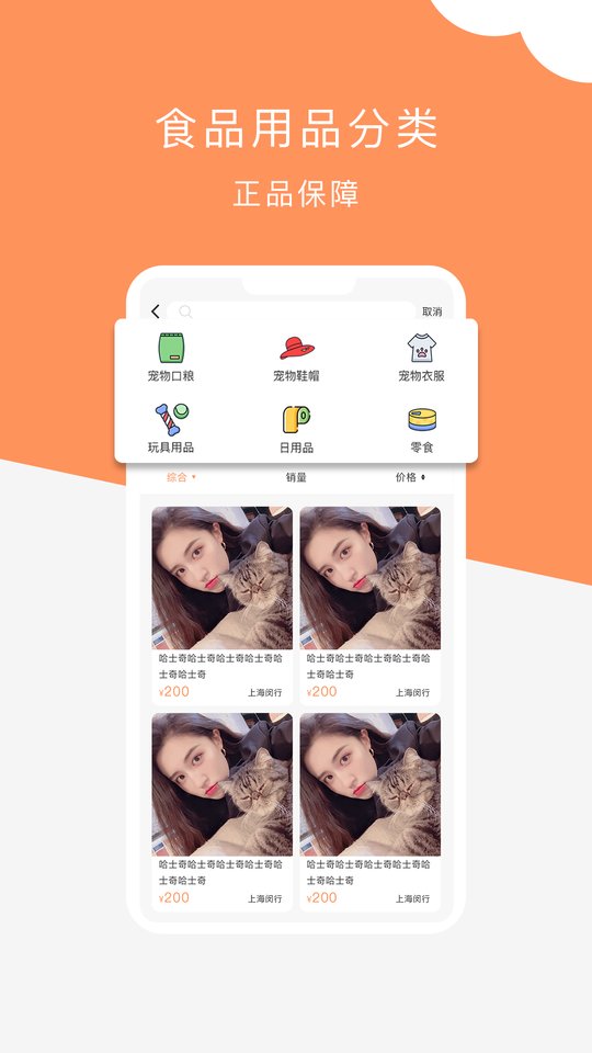 棲寵app下載-棲寵最新版下載v1.1.6
