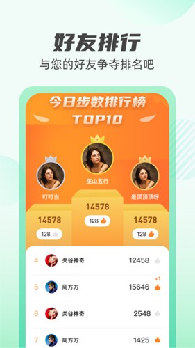 掌上計步通app下載-掌上計步通免費版下載v1.1.1