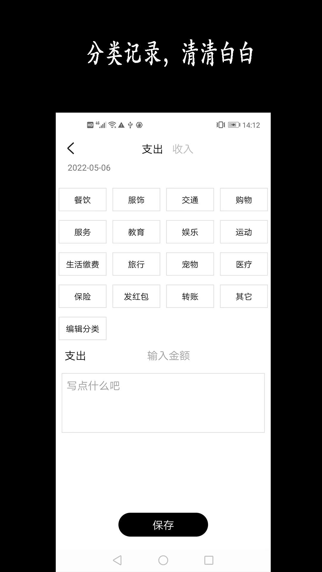 新陽(yáng)記賬app下載-新陽(yáng)記賬手機(jī)版下載v2.2