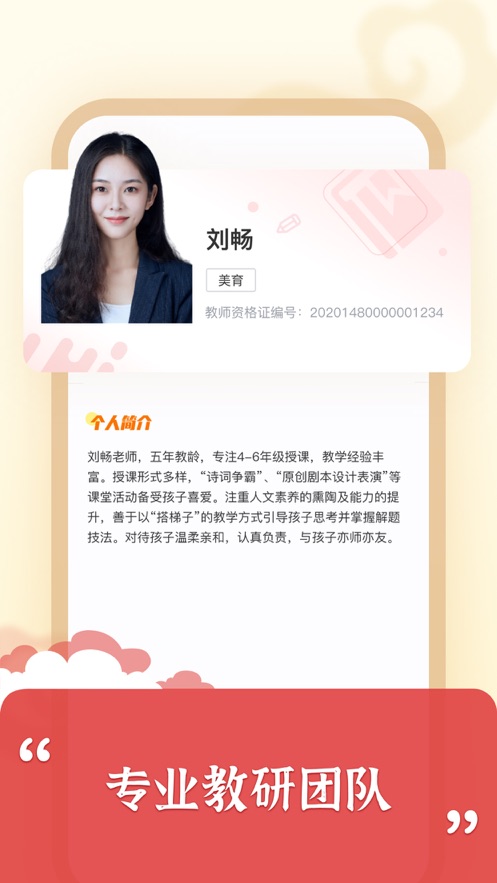 思泉素養app下載-思泉素養免費版下載v1.2.0