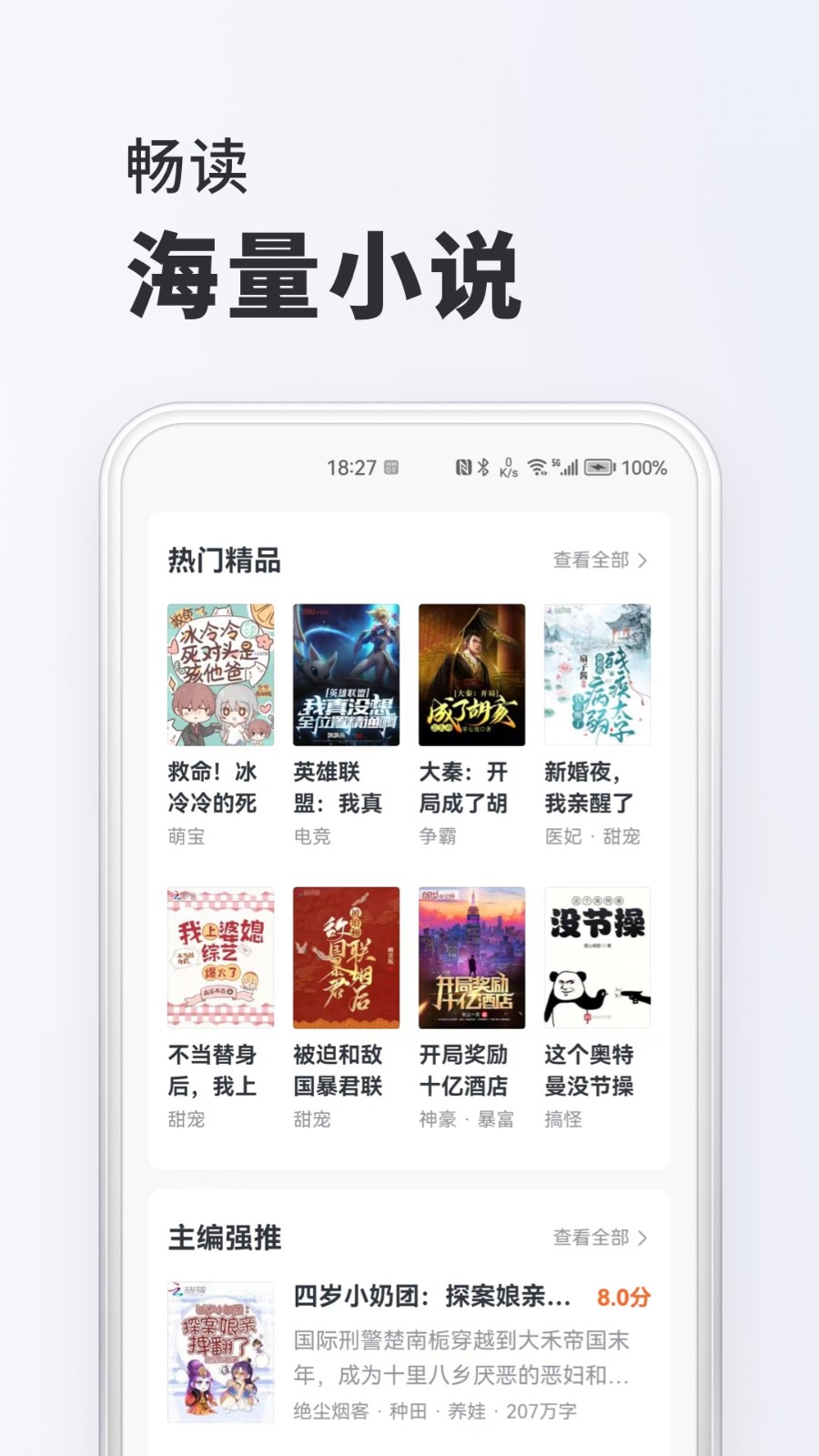 淘閱讀app下載-淘閱讀免費版下載v1.6.5