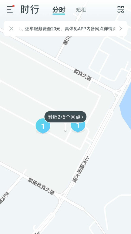 時行app下載-時行安卓版下載v2.14.1
