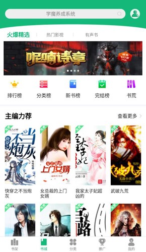 蜂毒免費(fèi)小說(shuō)app下載-蜂毒免費(fèi)小說(shuō)免費(fèi)版下載v4.5.0