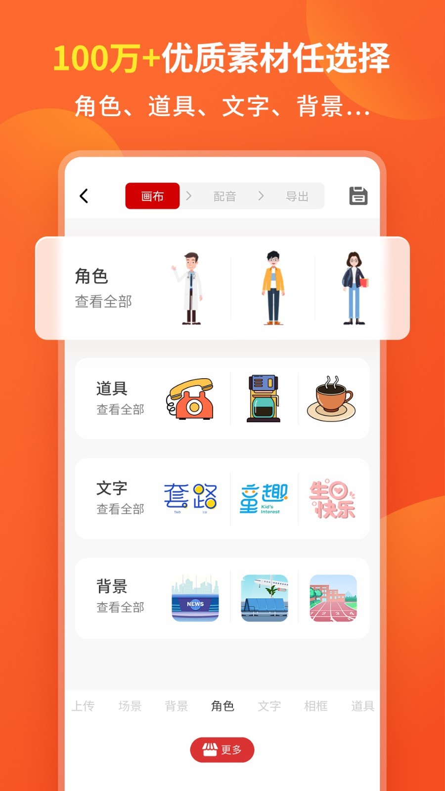 來畫app下載-來畫免費(fèi)版下載v6.6.1