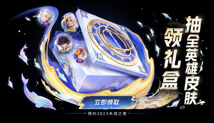 王者榮耀時光禮盒怎么獲得