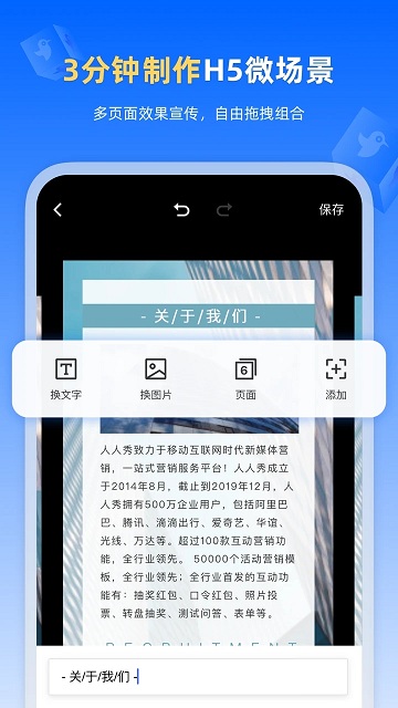 人人秀app下載-人人秀手機(jī)版下載v1.7.7