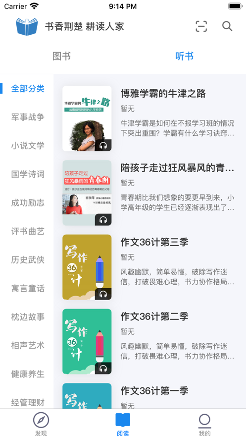 書香荊楚app下載-書香荊楚安卓版下載v8.2