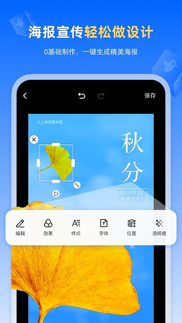 人人秀app下載-人人秀手機(jī)版下載v1.7.7