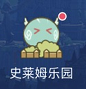 原神史萊姆樂園活動入口在哪-原神史萊姆樂園活動入口介紹