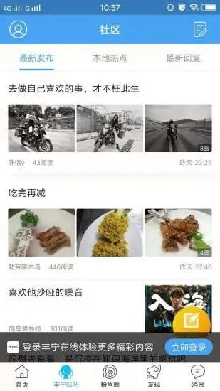 豐寧在線app下載-豐寧在線最新版下載v1.15