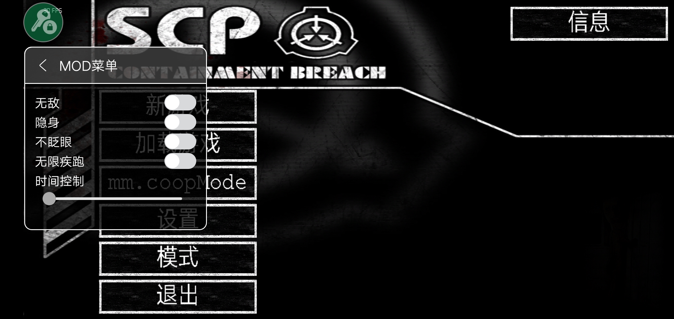 SCP收容失效游戲下載-SCP收容失效中文版下載v1.2.0